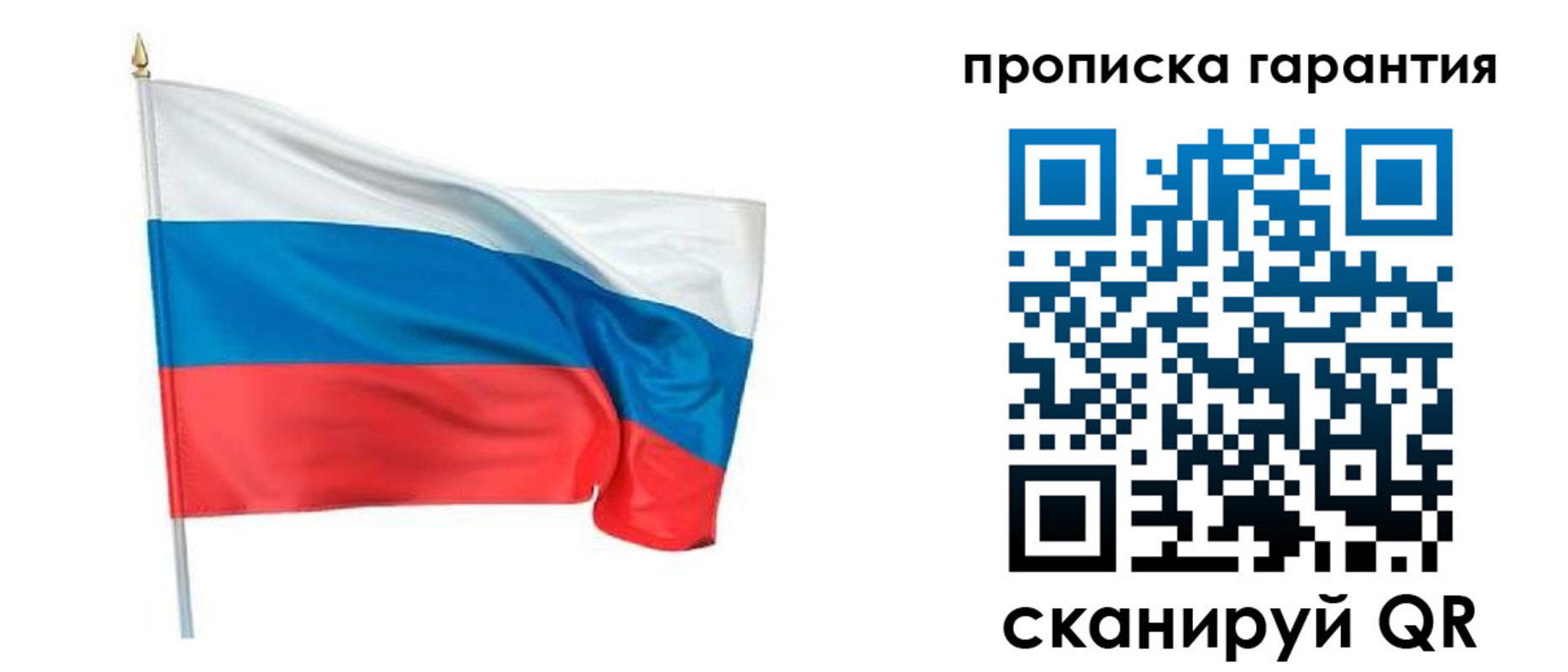 прописка регистрация в Бокситогорске