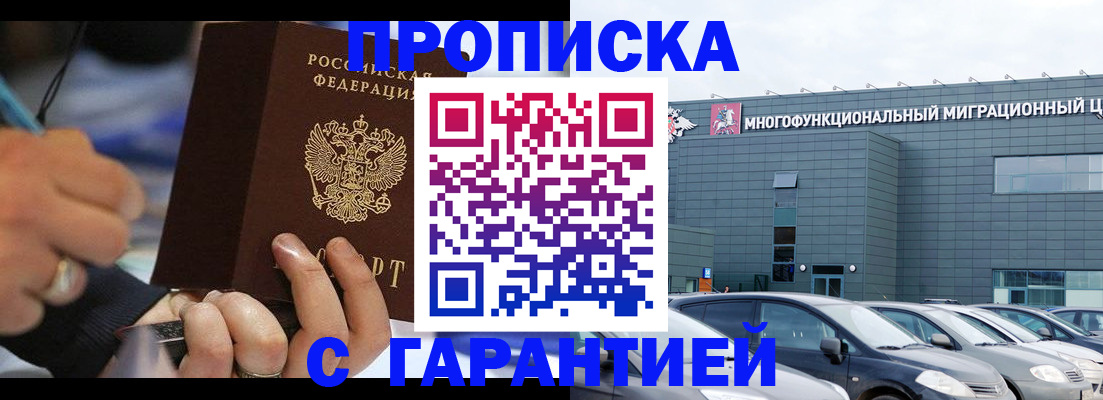прописка для школы в Бокситогорске