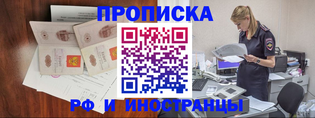 временная регистрация для всех в Бокситогорске