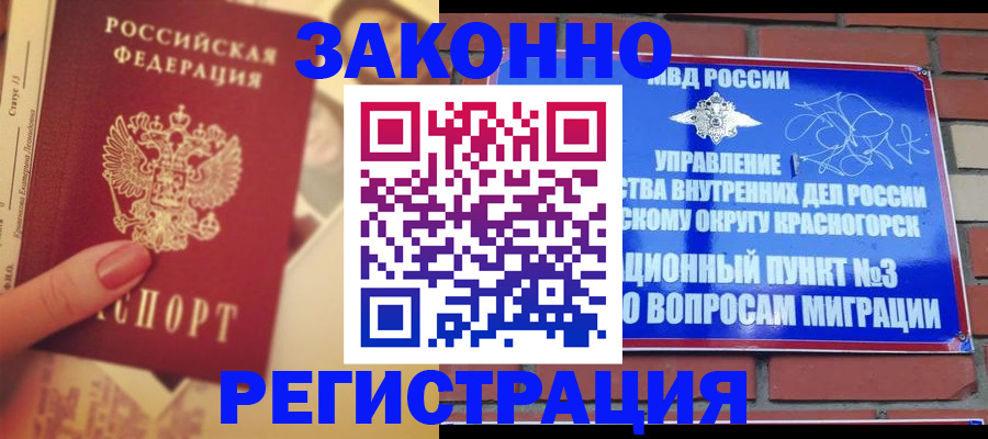прописка в квартире в Бокситогорске