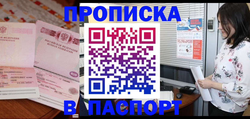 прописка гарантия в Бокситогорске