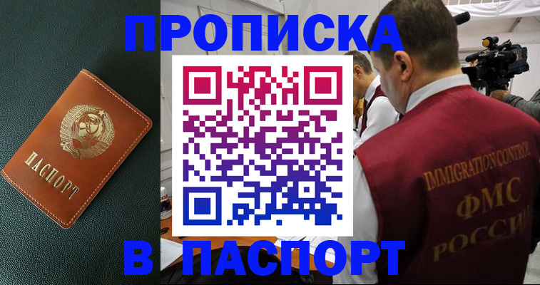 прописка иностранных граждан в Бокситогорске